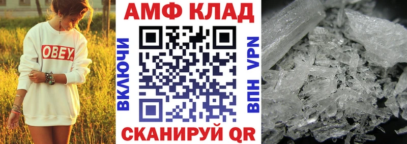 АМФЕТАМИН Premium  Нижняя Салда 