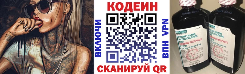 Кодеиновый сироп Lean Purple Drank  Нижняя Салда 