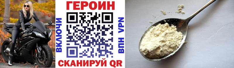 ГЕРОИН VHQ  Нижняя Салда 